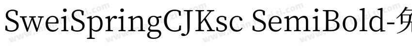 SweiSpringCJKsc SemiBold字体转换